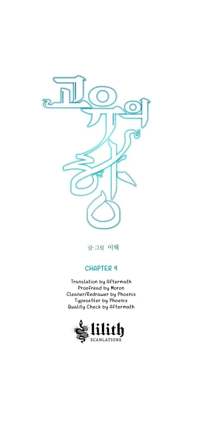 Read Unique Fragrance chapter 9 image 1 on Lezhin