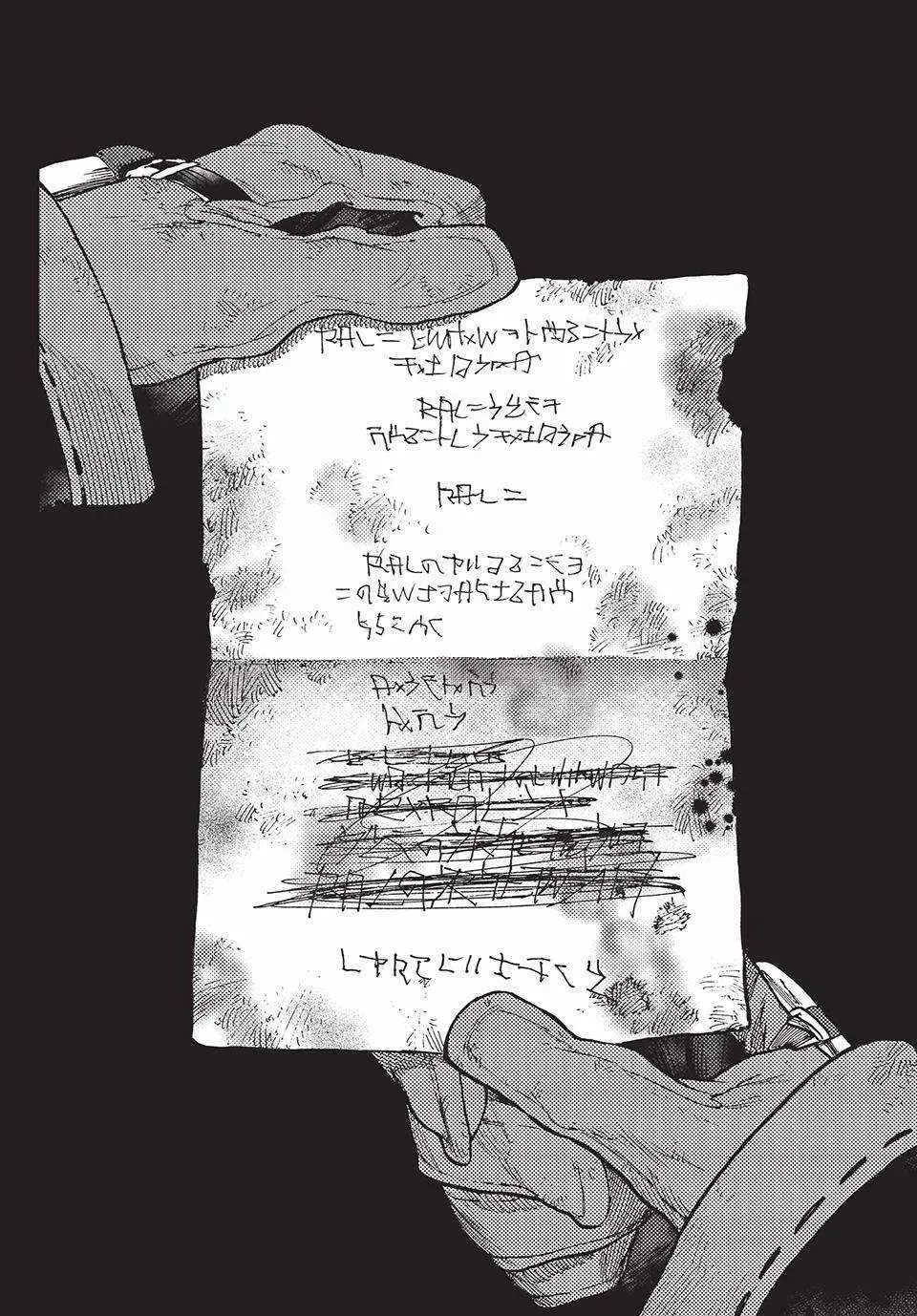 Unknown Title Chapter 105 page 8 - 