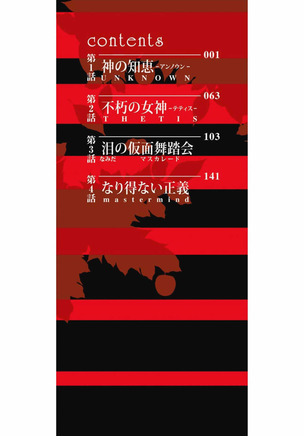 Read Unknown chapter 1 image 1 on Lezhin