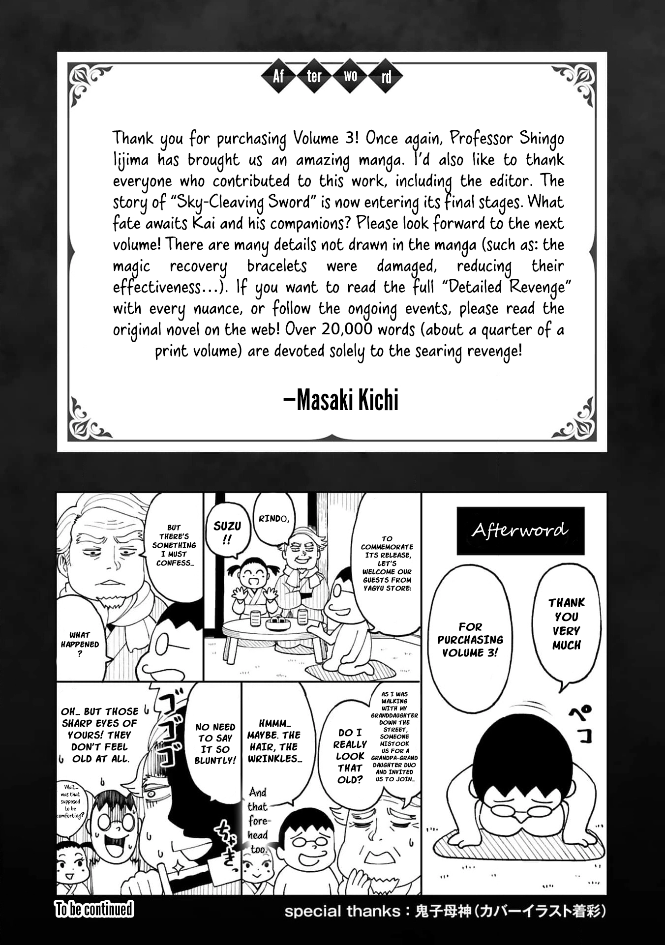 Unlimited Vault: The Magic They Borrowed Will Be Their Downfall Chapter 19.5 page 17 - 