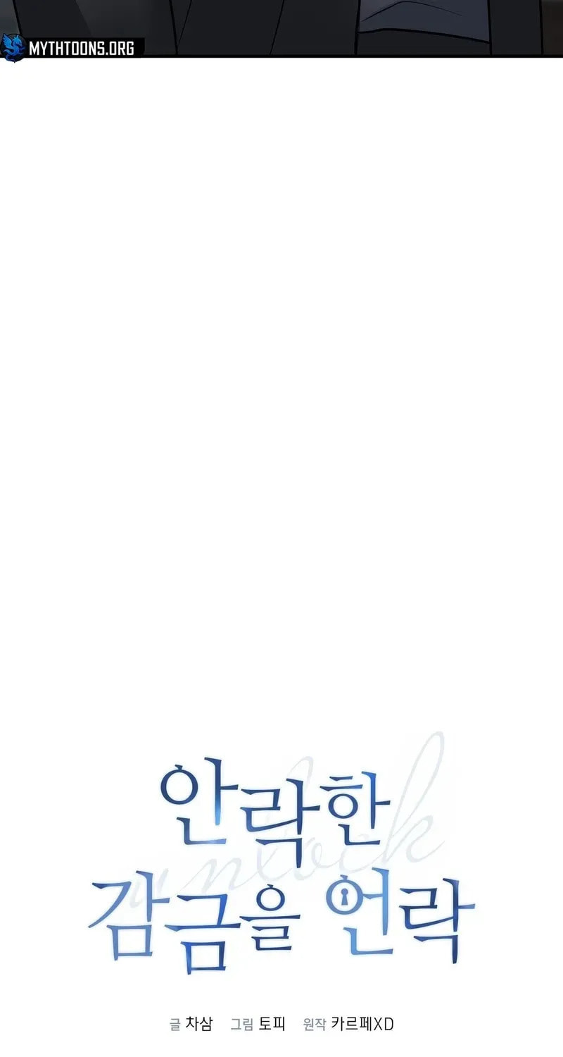 Read Unlock the Comfortable Confinement chapter 23 image 16 on Lezhin