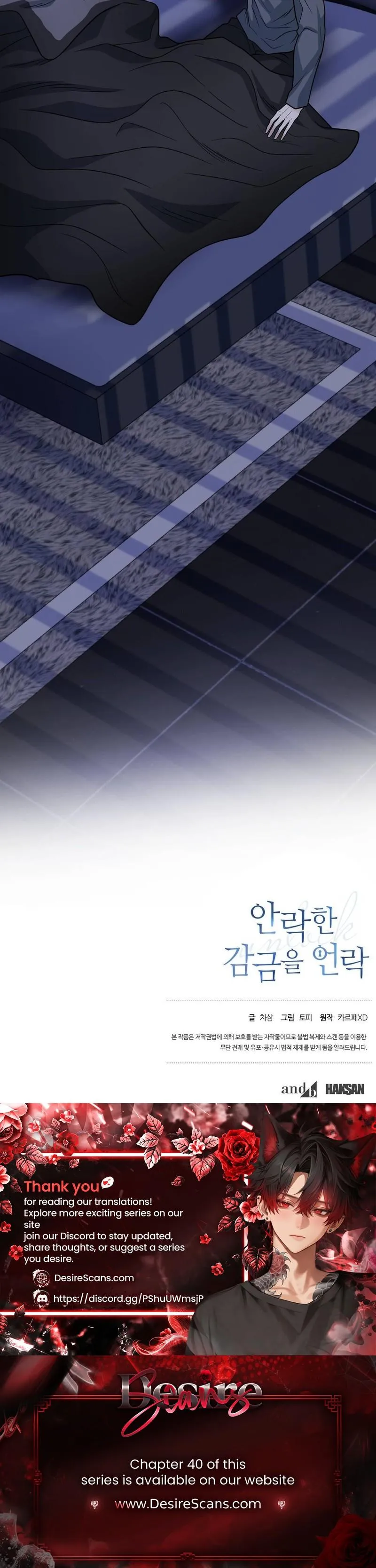 Read Unlock the Comfortable Confinement chapter 34 image 40 on Lezhin