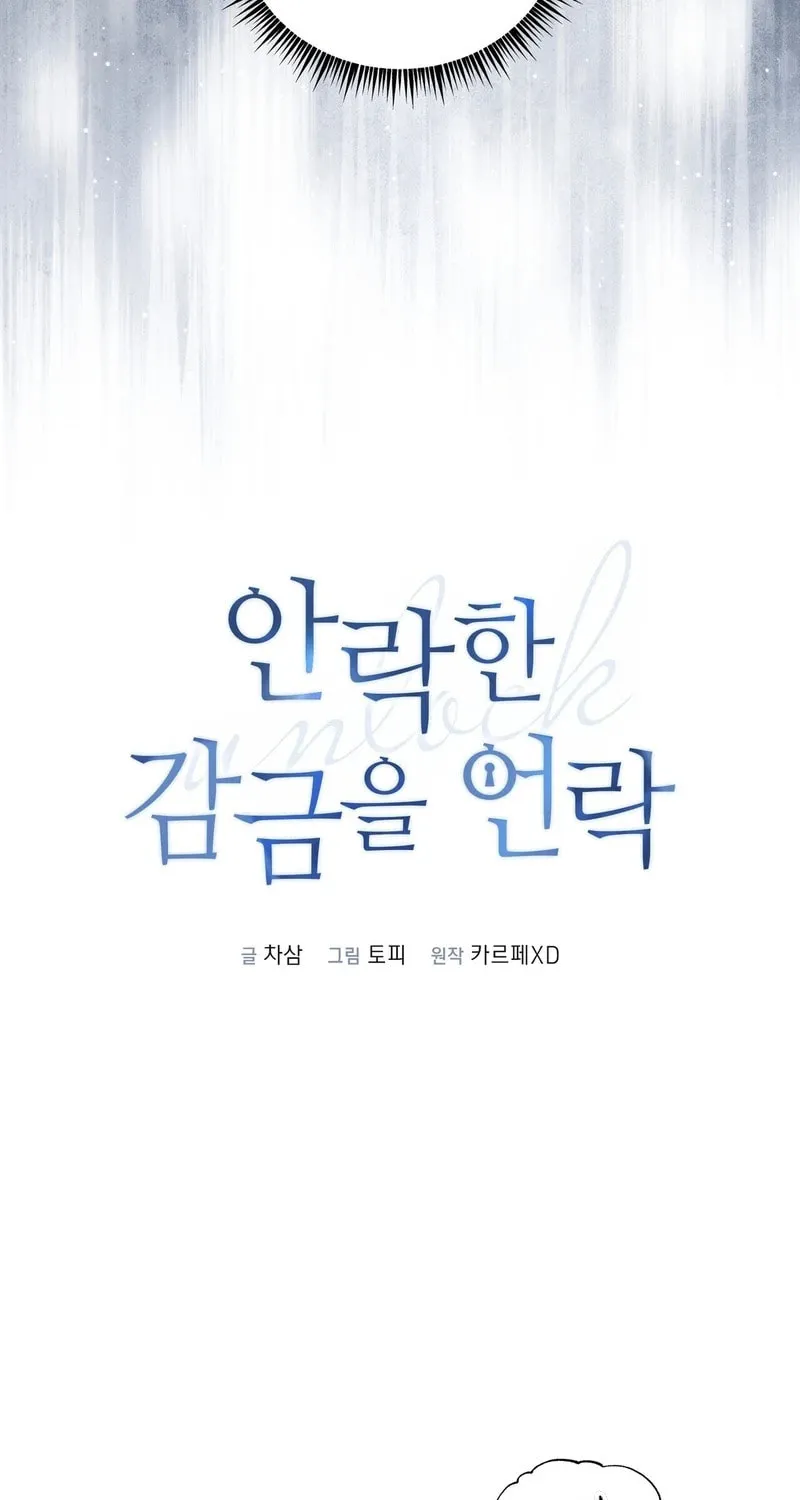 Read Unlock the Comfortable Confinement chapter 5 image 28 on Lezhin