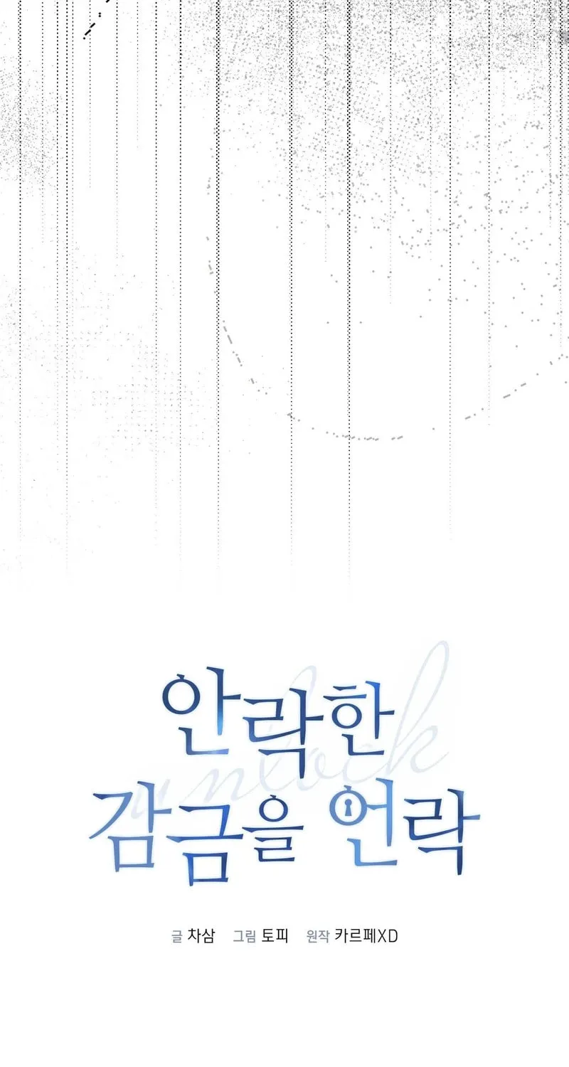 Read Unlock the Comfortable Confinement chapter 6 image 10 on Lezhin