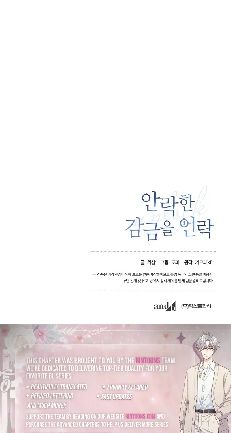 Read Unlock the Comfortable Confinement chapter 7 image 130 on Lezhin