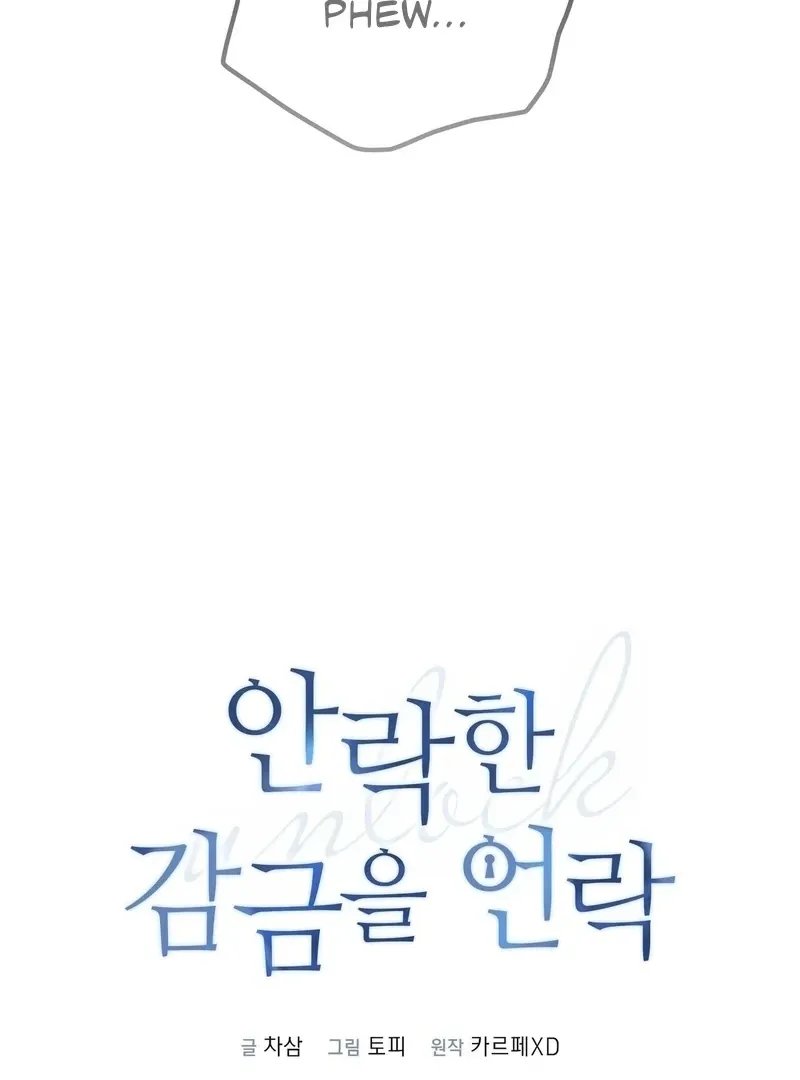 Read Unlocking a Cozy Captivity chapter 4 image 14 on Lezhin