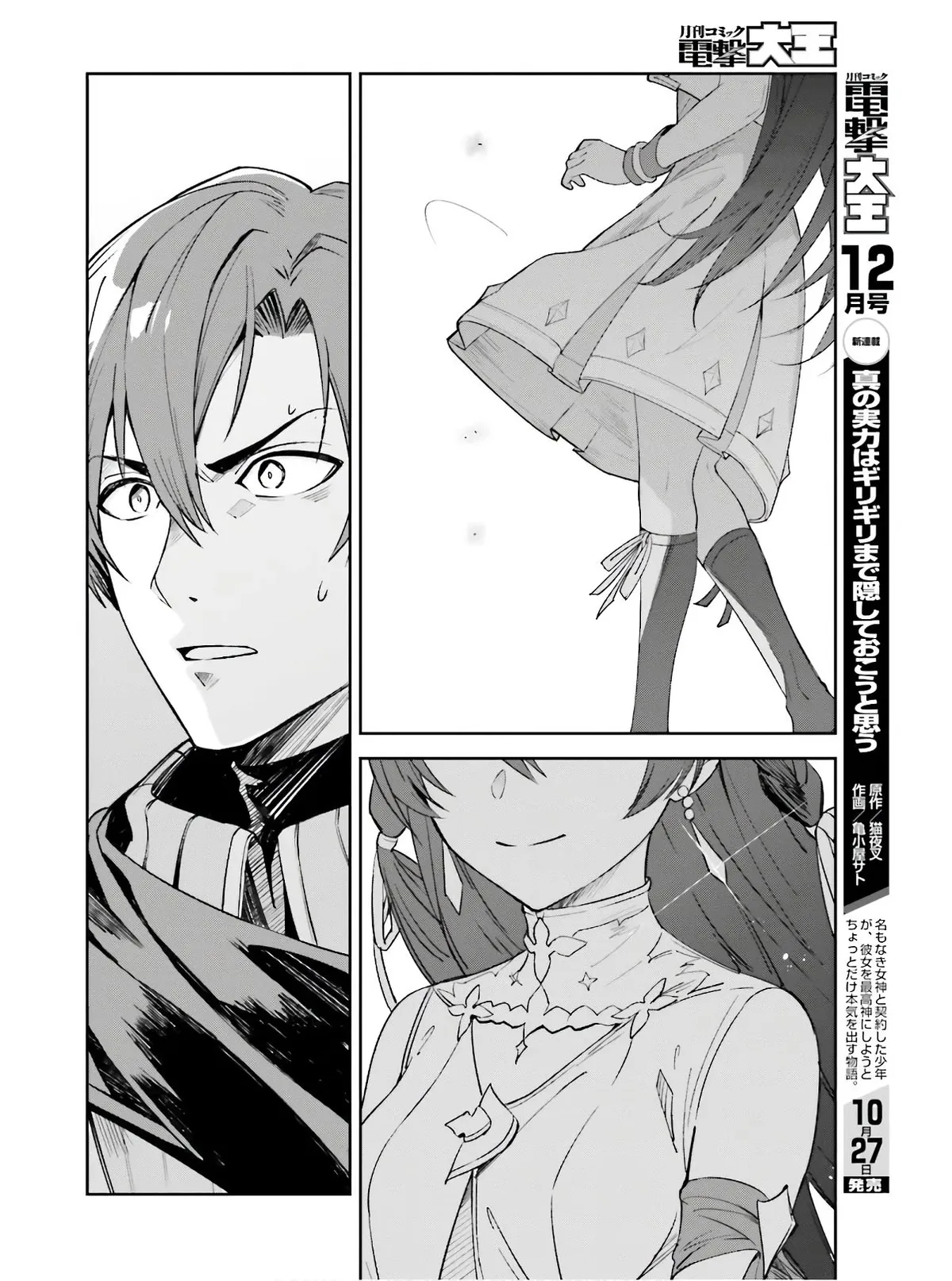 Read Unnamed Memory chapter 0.99 image 28 on Lezhin