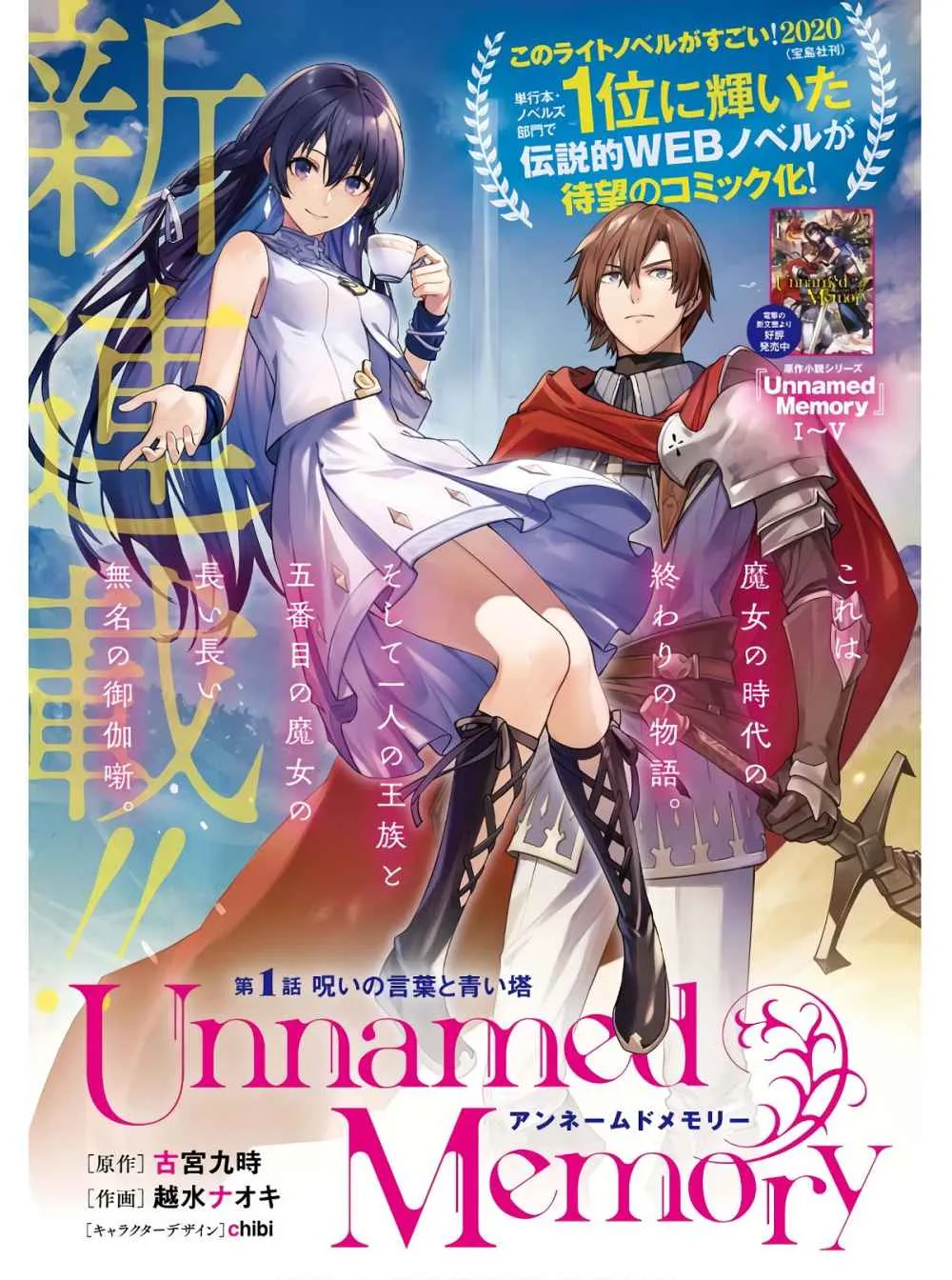 Read Unnamed Memory chapter 1.1 image 1 on Lezhin
