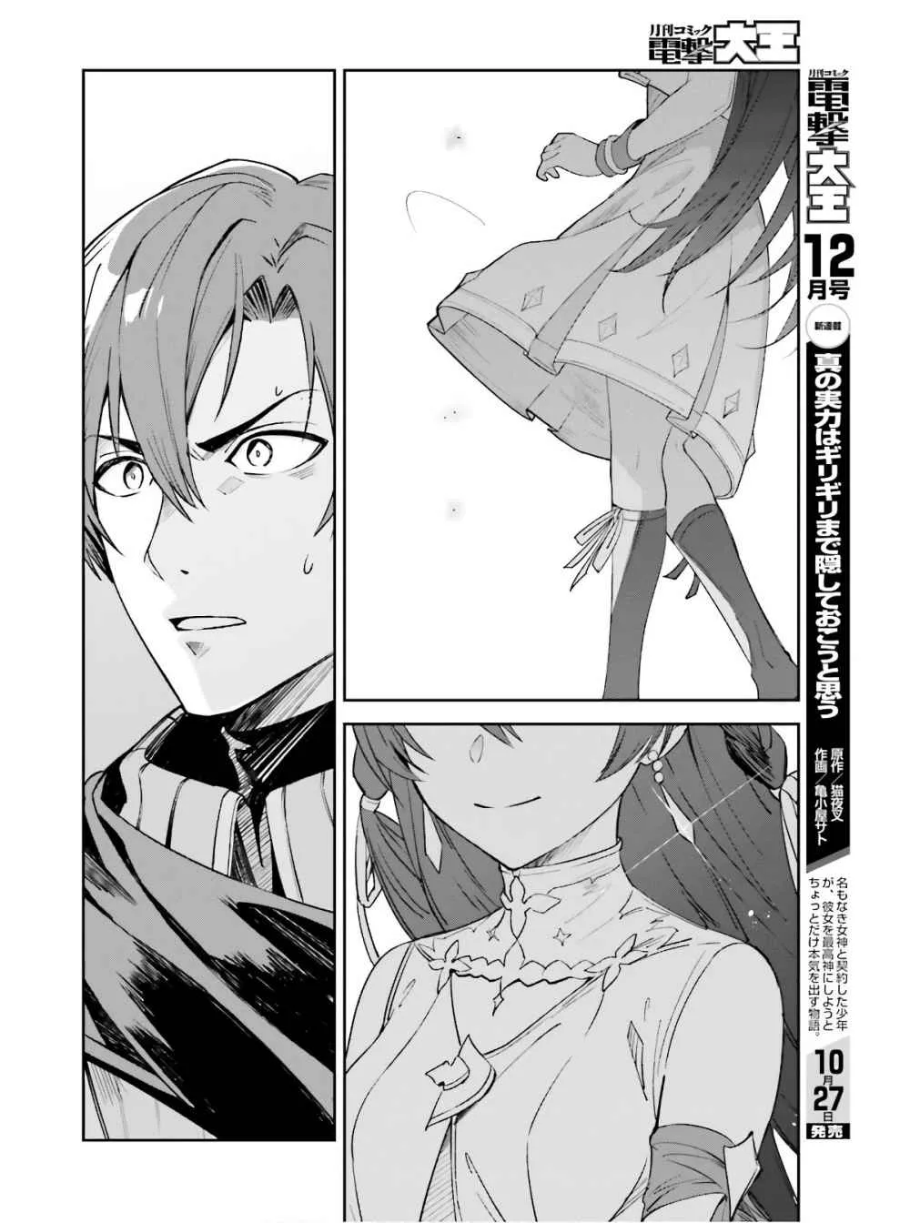 Read Unnamed Memory chapter 1.1 image 28 on Lezhin