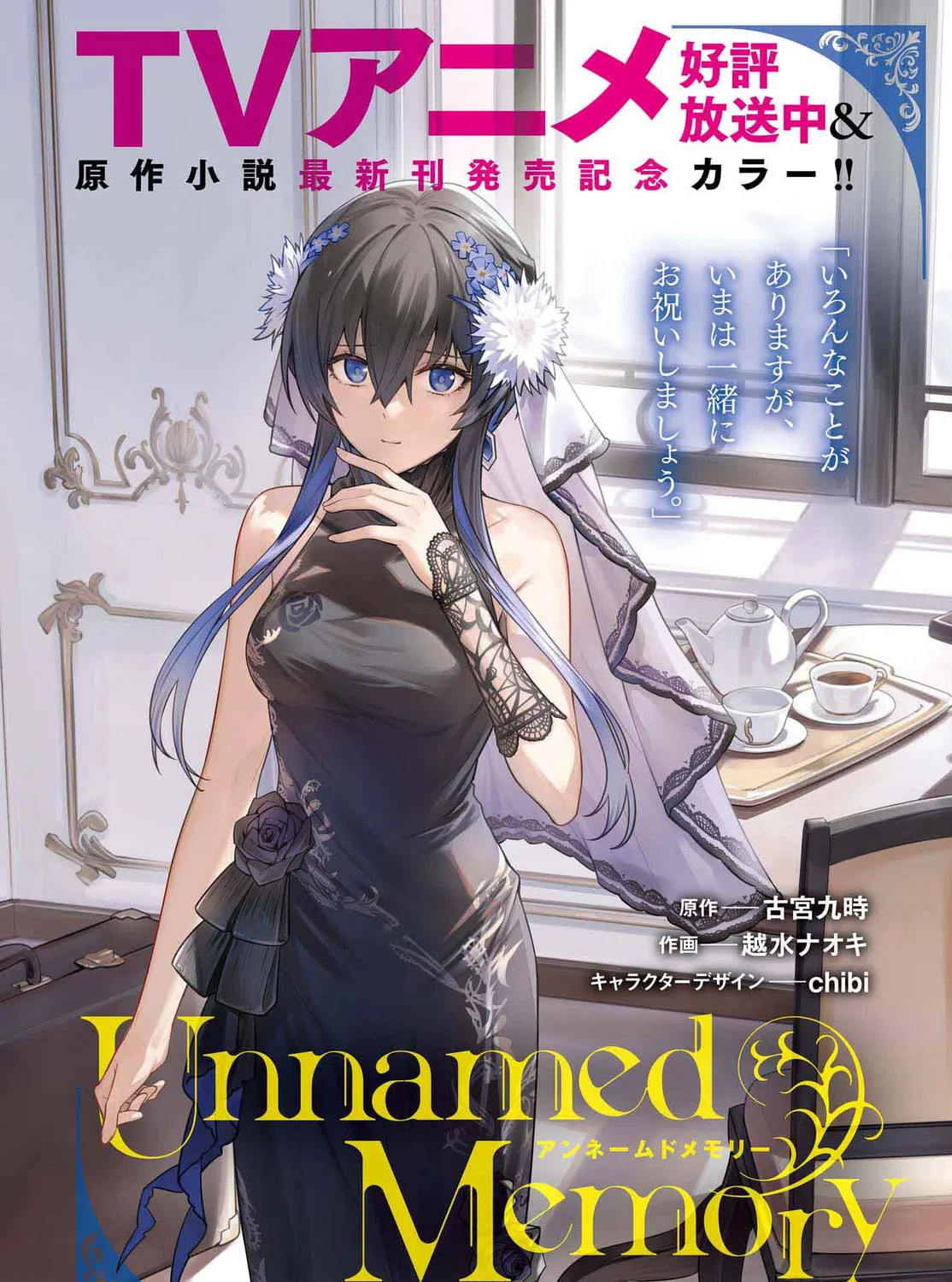 Read Unnamed Memory chapter 37 image 2 on Lezhin