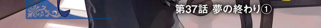 Read Unnamed Memory chapter 37 image 3 on Lezhin