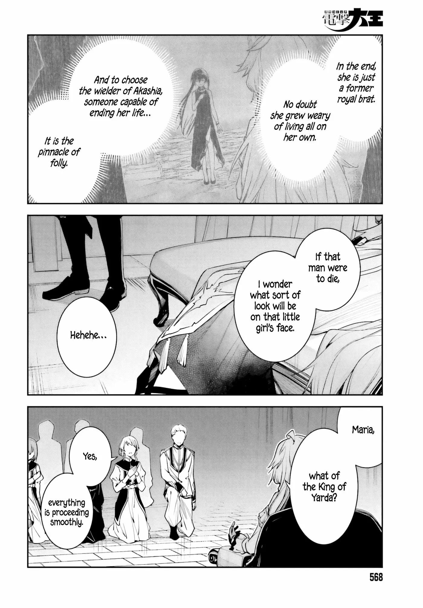 Read Unnamed Memory chapter 58 image 31 on Lezhin
