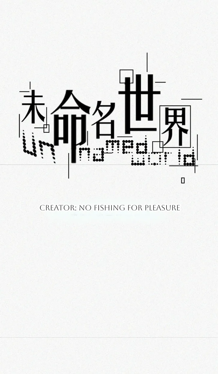 Read Unnamed World chapter 1 image 1 on Lezhin