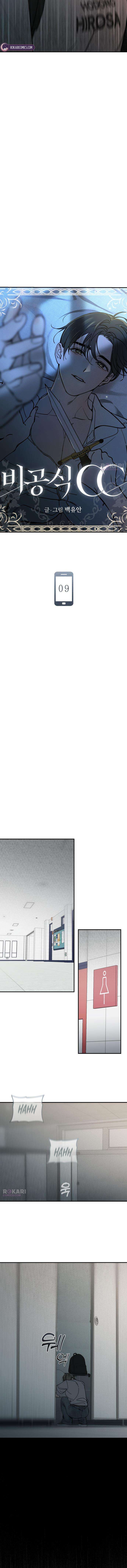 Read  chapter 9 image 2 on Lezhin