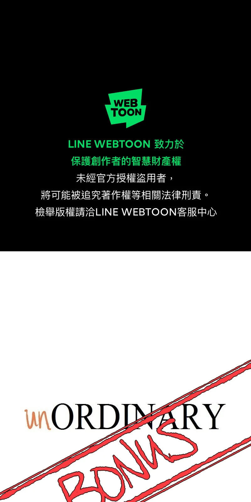 Read unOrdinary chapter 45.1 image 0 on Lezhin