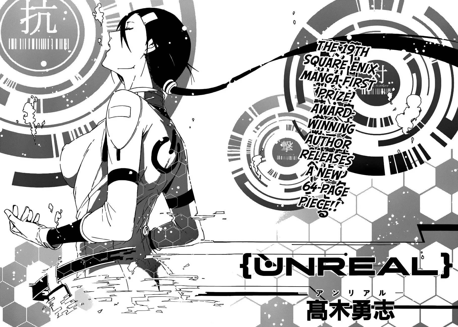 Read Unreal chapter 0 image 2 on Lezhin