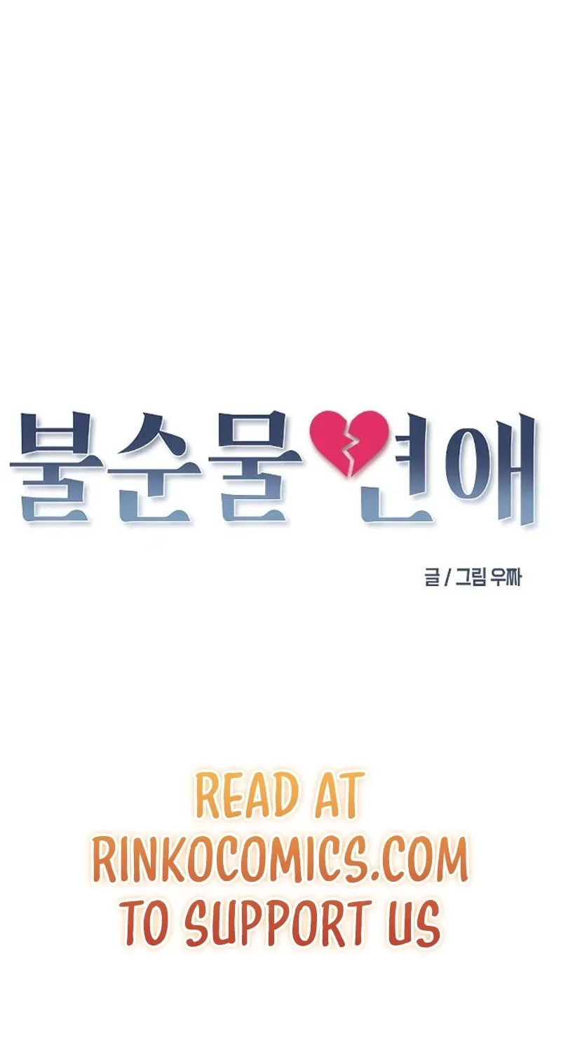 Read Unrefined Love chapter 30 image 26 on Lezhin