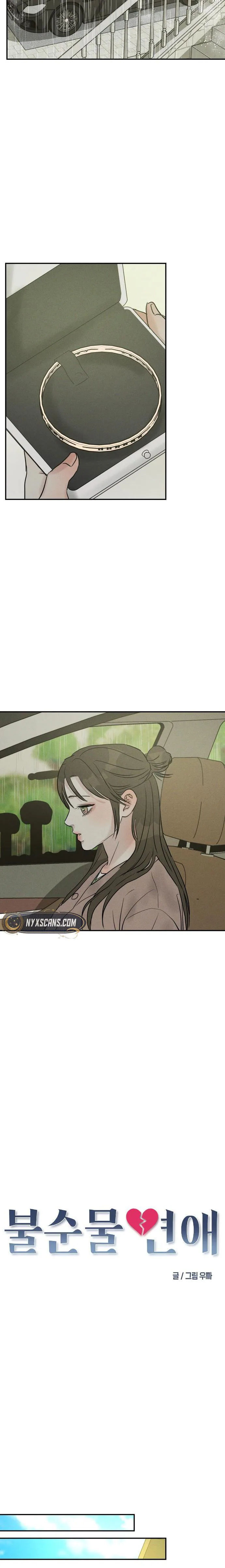 Read Unrefined Love chapter 47 image 13 on Lezhin