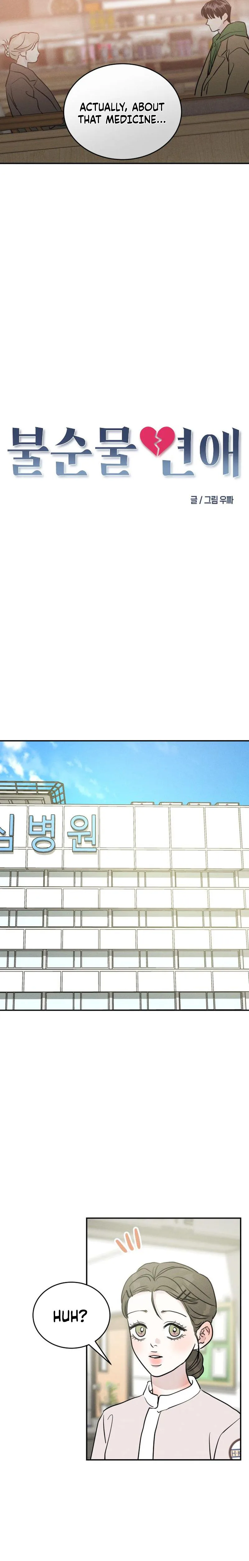 Read Unrefined Love chapter 51 image 2 on Lezhin