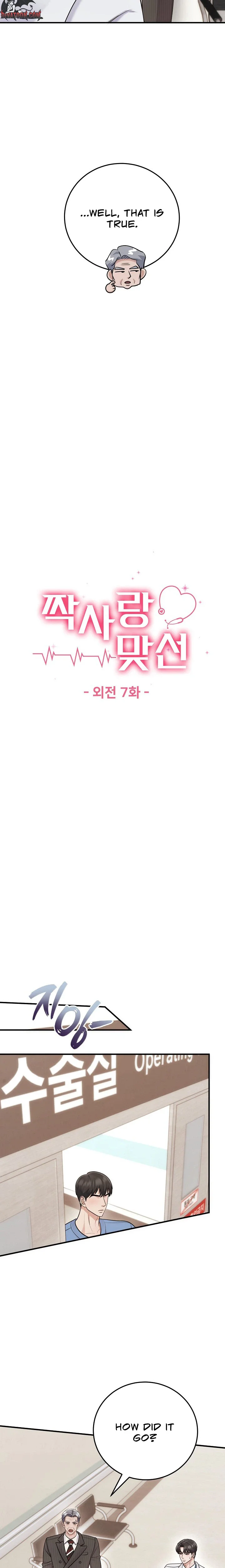 Read Unrequited Love Blind Date [Completed Edition] chapter 55 image 7 on Lezhin