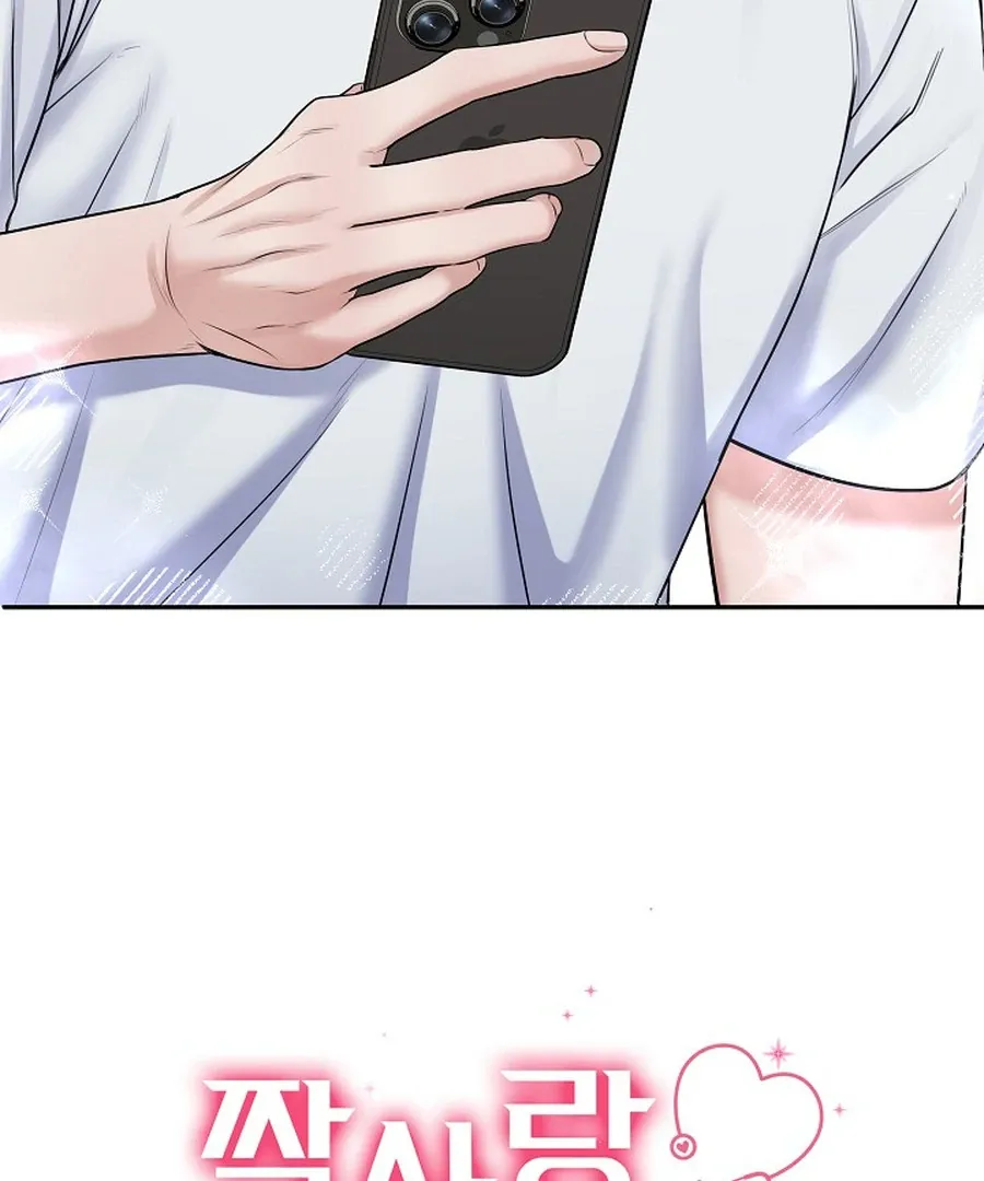 Read Unrequited Love Blind Date chapter 13 image 132 on Lezhin
