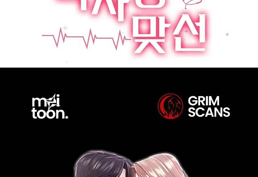 Read Unrequited Love Blind Date chapter 13 image 133 on Lezhin