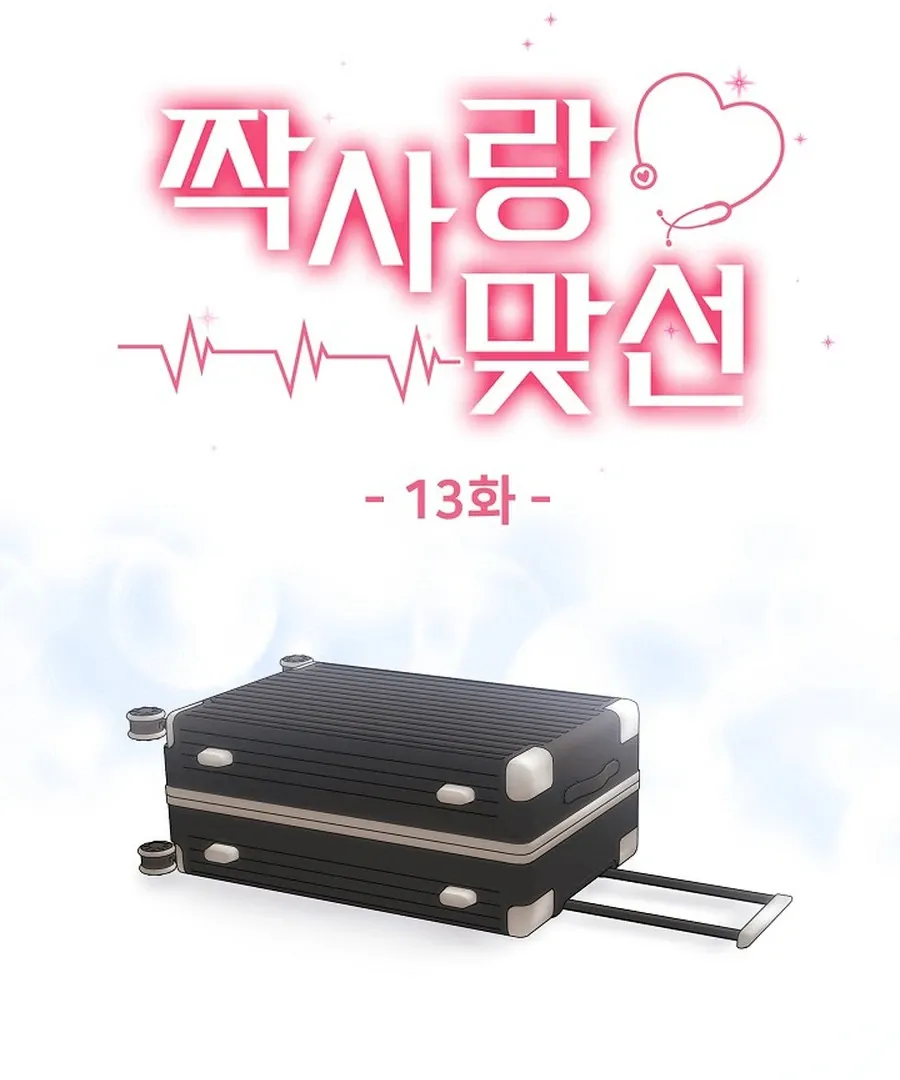 Read Unrequited Love Blind Date chapter 13 image 22 on Lezhin