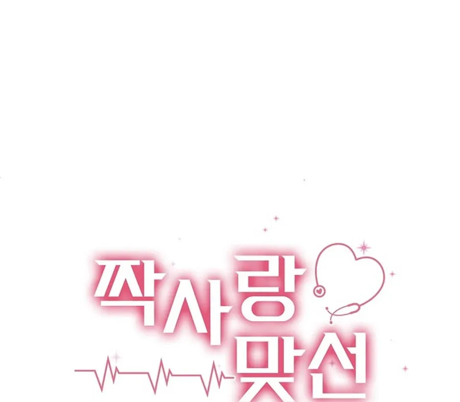 Read Unrequited Love Blind Date chapter 16 image 112 on Lezhin