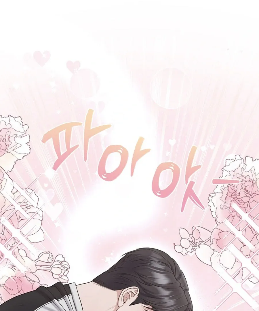 Read Unrequited Love Blind Date chapter 17 image 86 on Lezhin