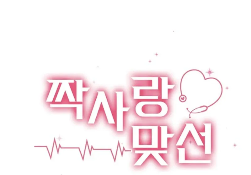 Read Unrequited Love Blind Date chapter 2 image 36 on Lezhin