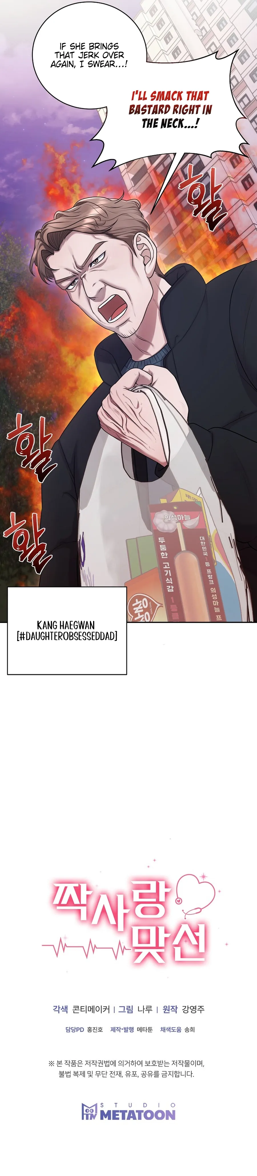 Read Unrequited Love Blind Date chapter 20 image 9 on Lezhin