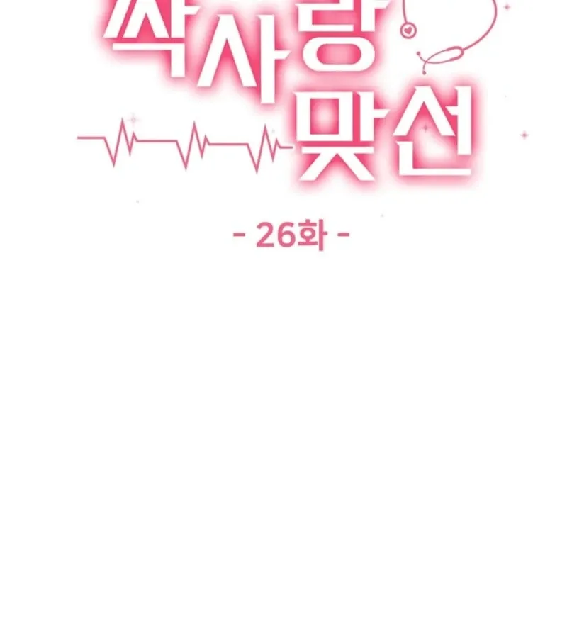 Read Unrequited Love Blind Date chapter 26 image 40 on Lezhin