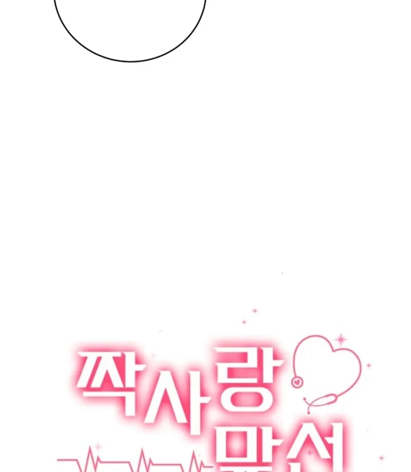 Read Unrequited Love Blind Date chapter 29 image 42 on Lezhin