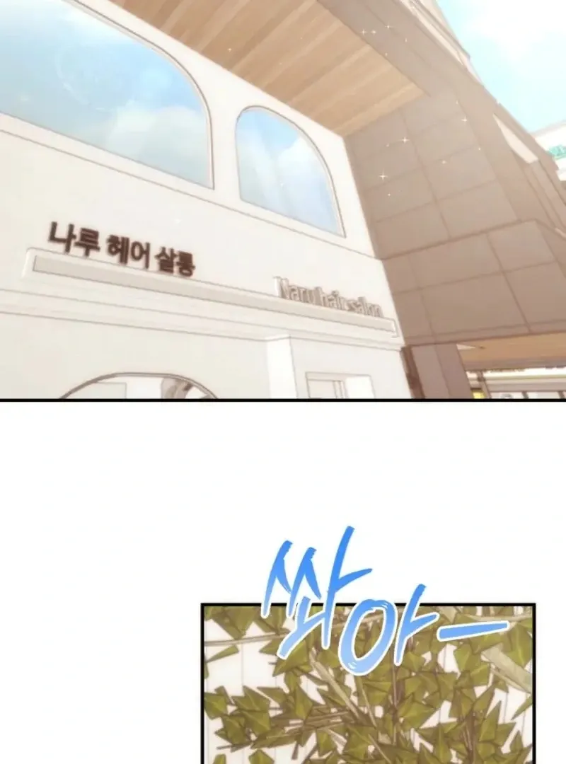 Read Unrequited Love Blind Date chapter 37 image 1 on Lezhin