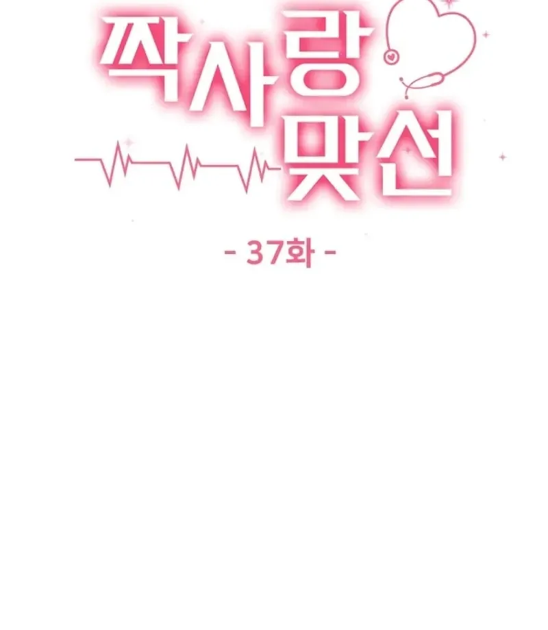 Read Unrequited Love Blind Date chapter 37 image 41 on Lezhin