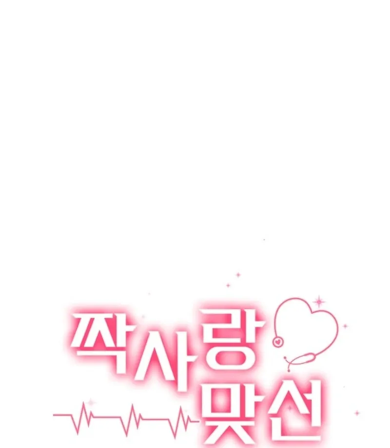 Read Unrequited Love Blind Date chapter 38 image 41 on Lezhin