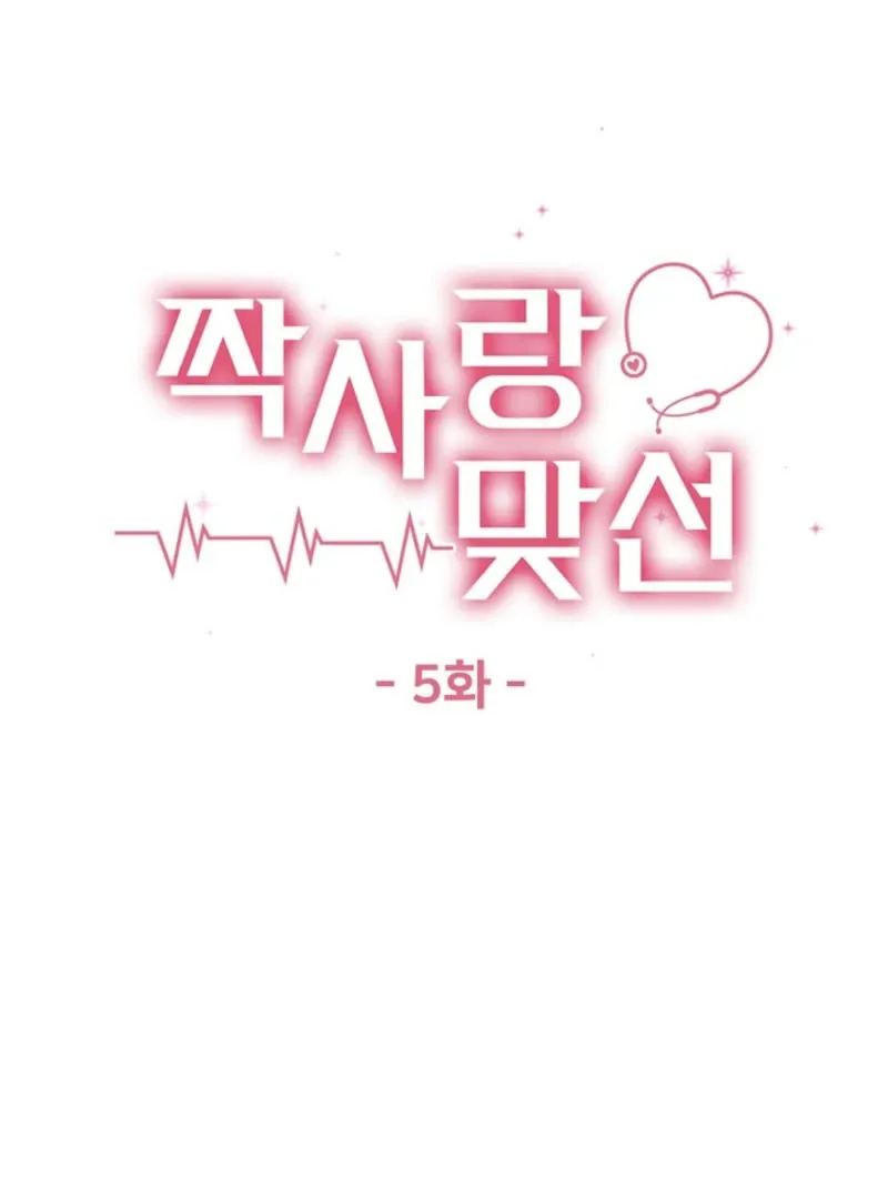Read Unrequited Love Blind Date chapter 5 image 38 on Lezhin