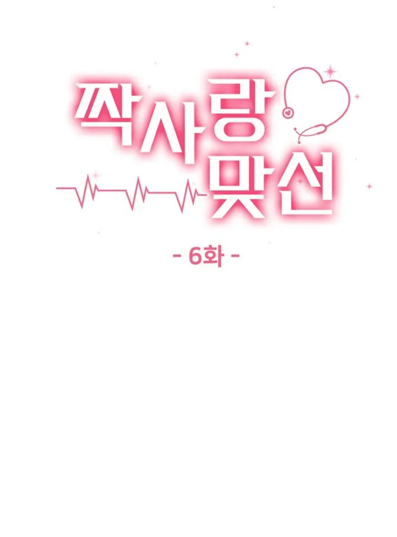Read Unrequited Love Blind Date chapter 6 image 30 on Lezhin