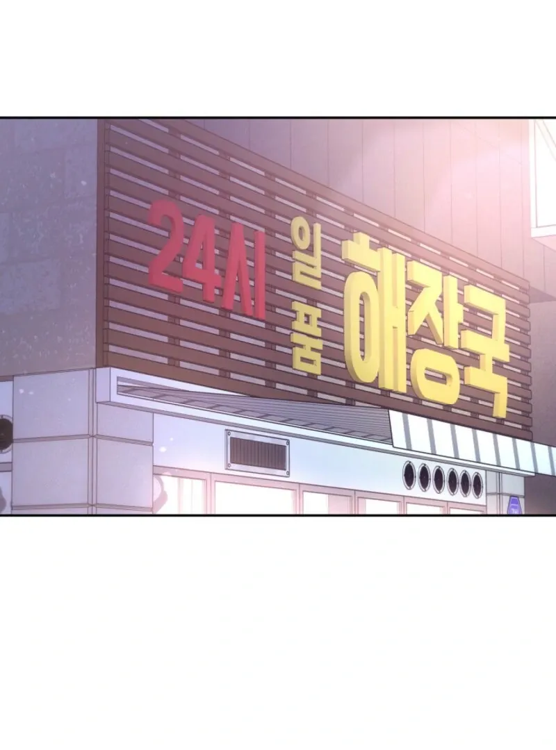 Read Unrequited Love Blind Date chapter 6 image 31 on Lezhin