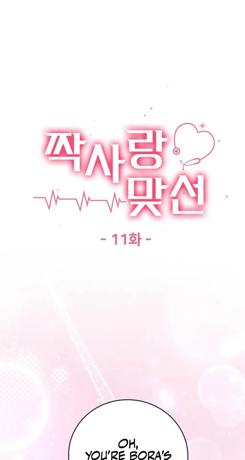 Read Unrequited Love Matchmaking chapter 11 image 21 on Lezhin