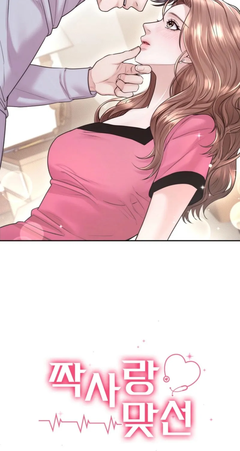 Read Unrequited Love Matchmaking chapter 12 image 99 on Lezhin