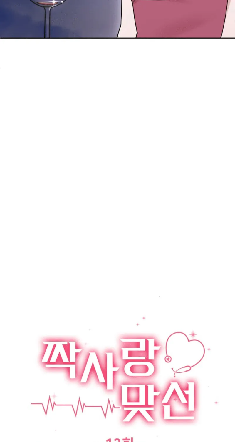 Read Unrequited Love Matchmaking chapter 13 image 15 on Lezhin