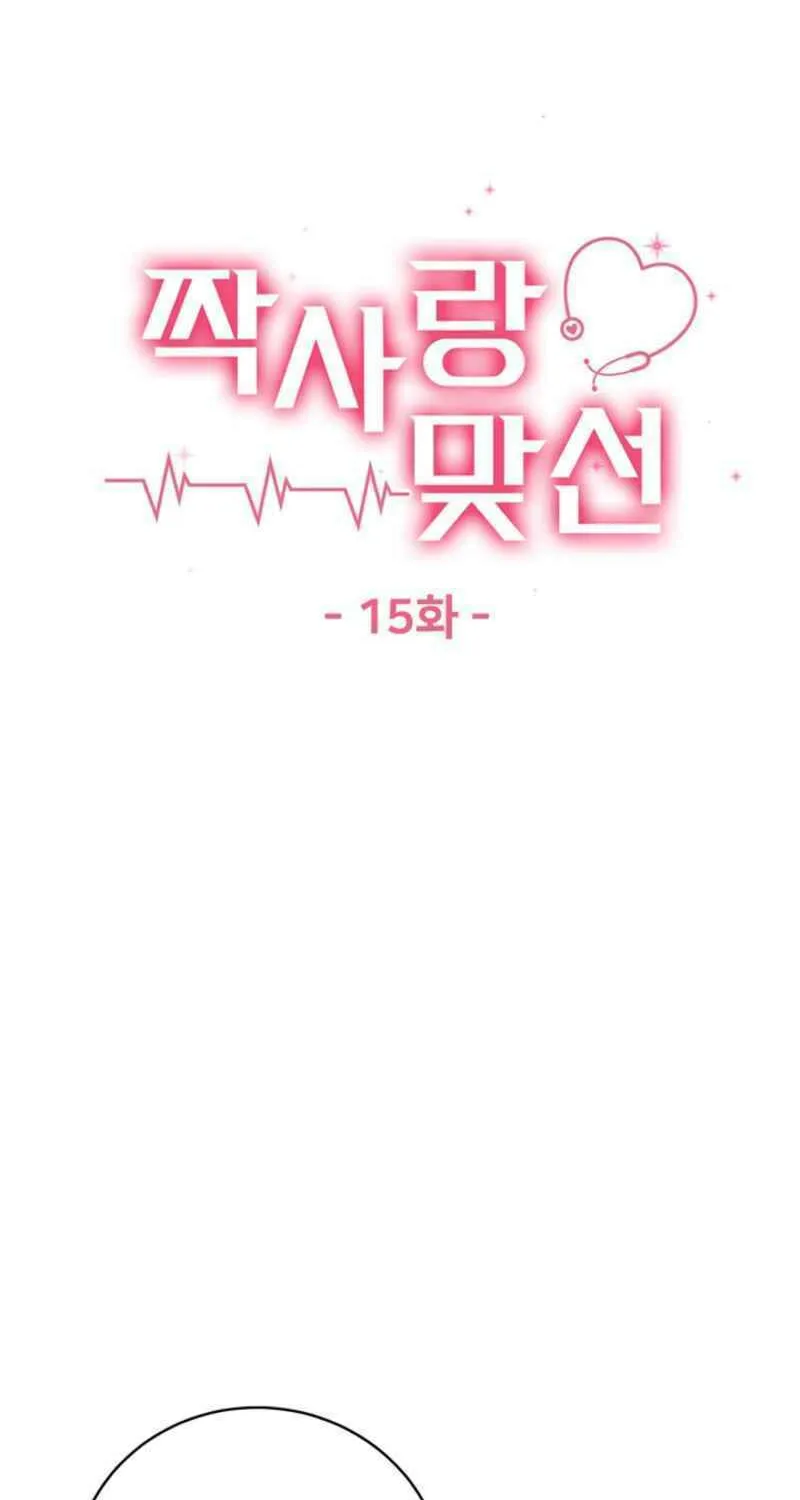 Read Unrequited Love Matchmaking chapter 15 image 26 on Lezhin