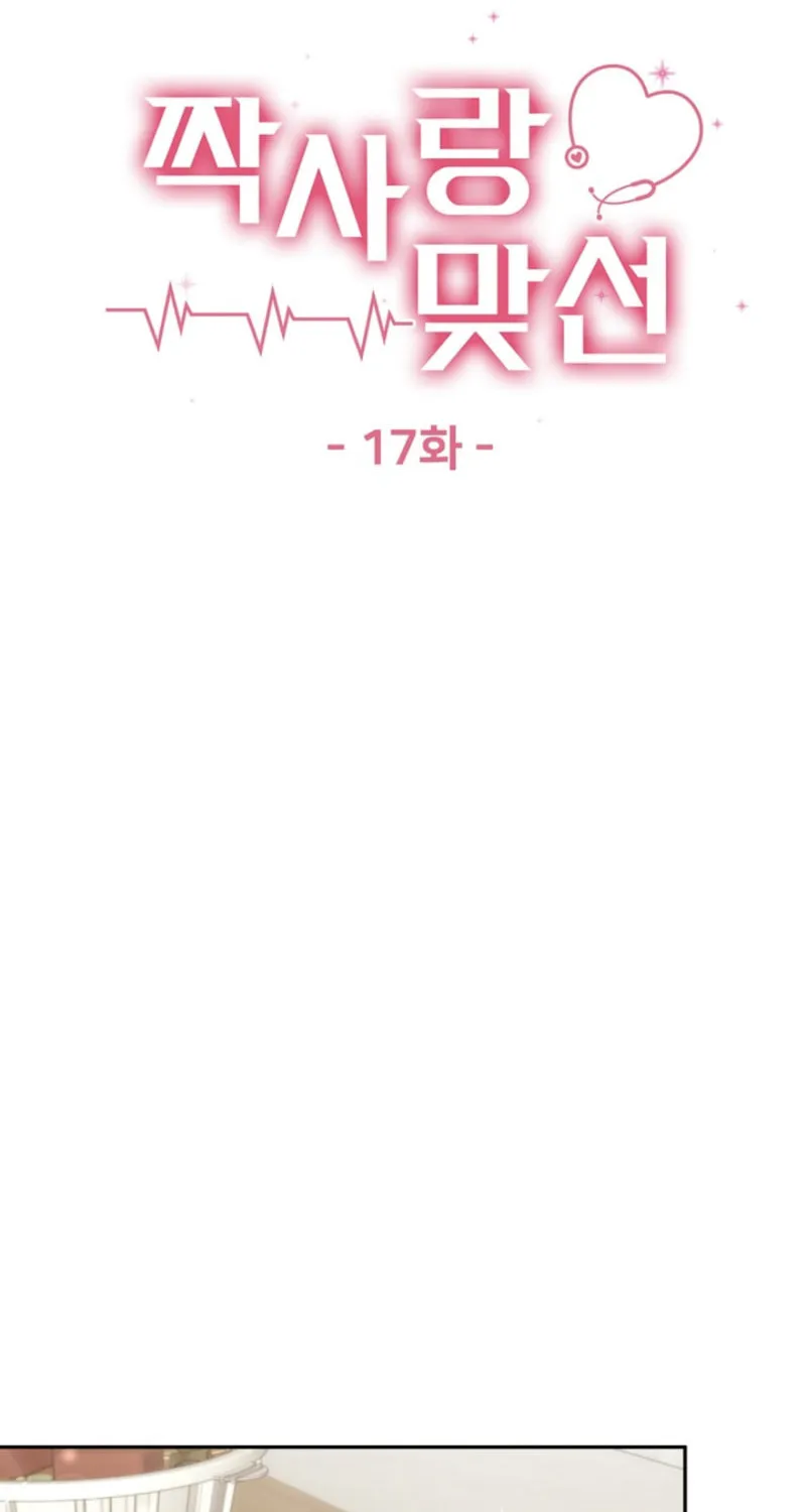 Read Unrequited Love Matchmaking chapter 17 image 16 on Lezhin