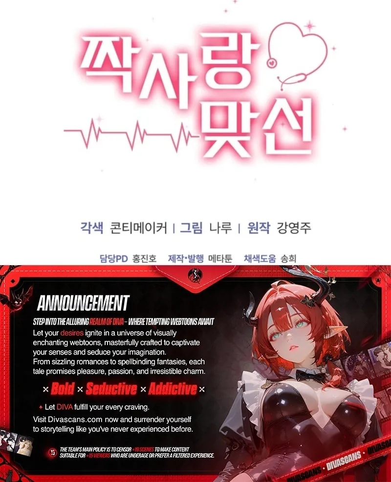 Unrequited Love Matchmaking Chapter 20 page 84 - 