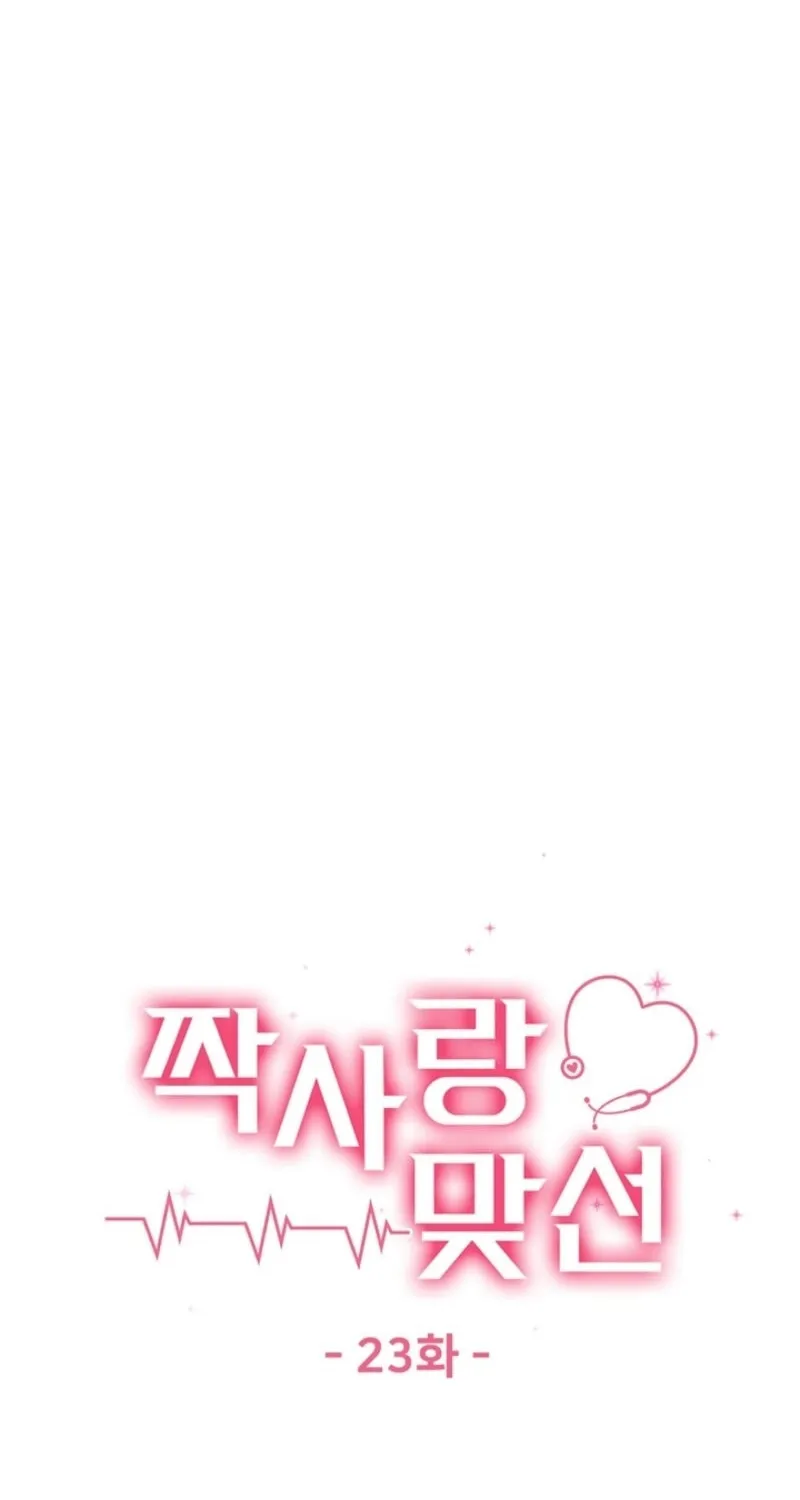 Read Unrequited Love Matchmaking chapter 23 image 30 on Lezhin