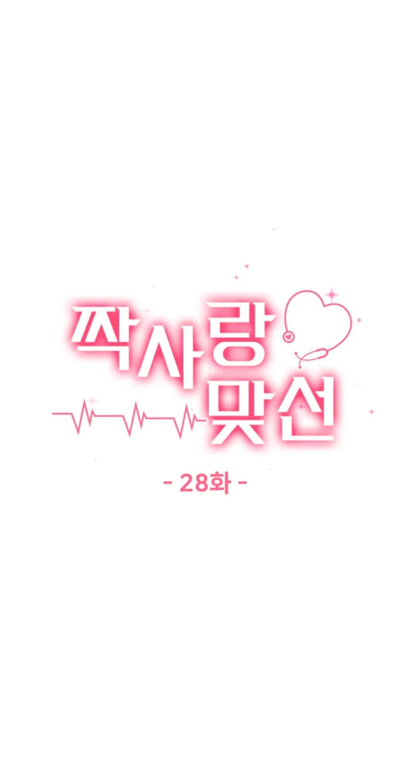 Read Unrequited Love Matchmaking chapter 28 image 22 on Lezhin