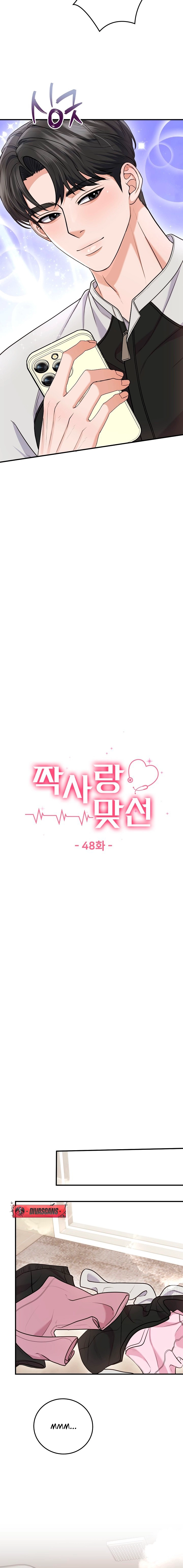 Read Unrequited Love Matchmaking chapter 48 image 11 on Lezhin