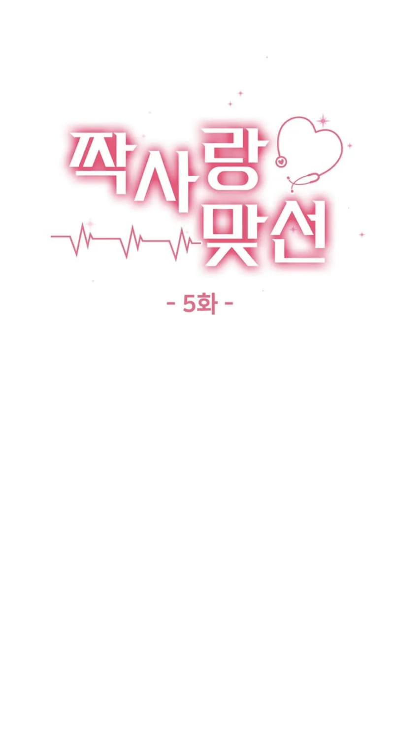 Read Unrequited Love Matchmaking chapter 5 image 27 on Lezhin