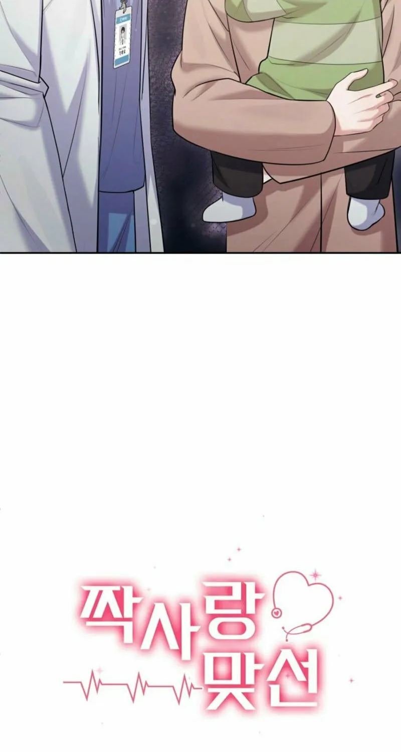 Read Unrequited Love Matchmaking chapter 5 image 87 on Lezhin